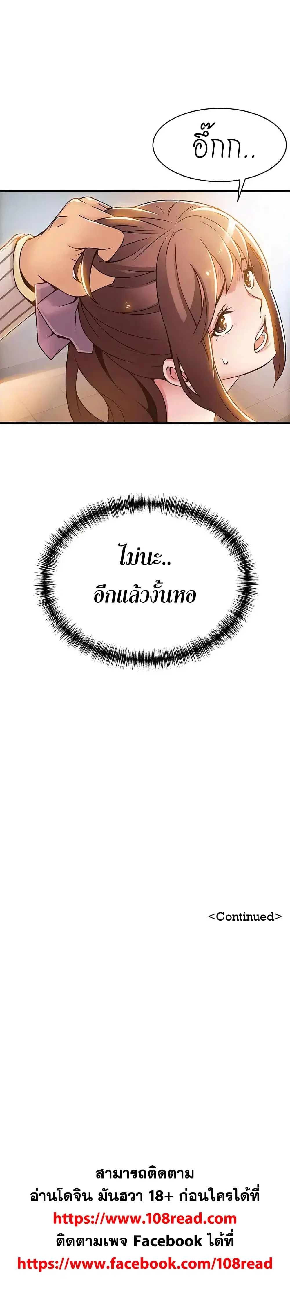 Weak Point ตอนที่ 16 — หน้า 35 จาก 35