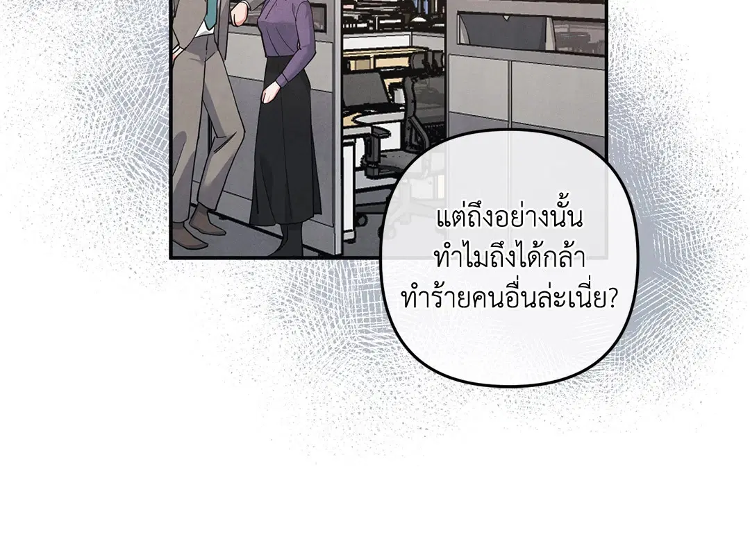 Roses and Champagne ตอนที่ 68 — หน้า 46 จาก 57