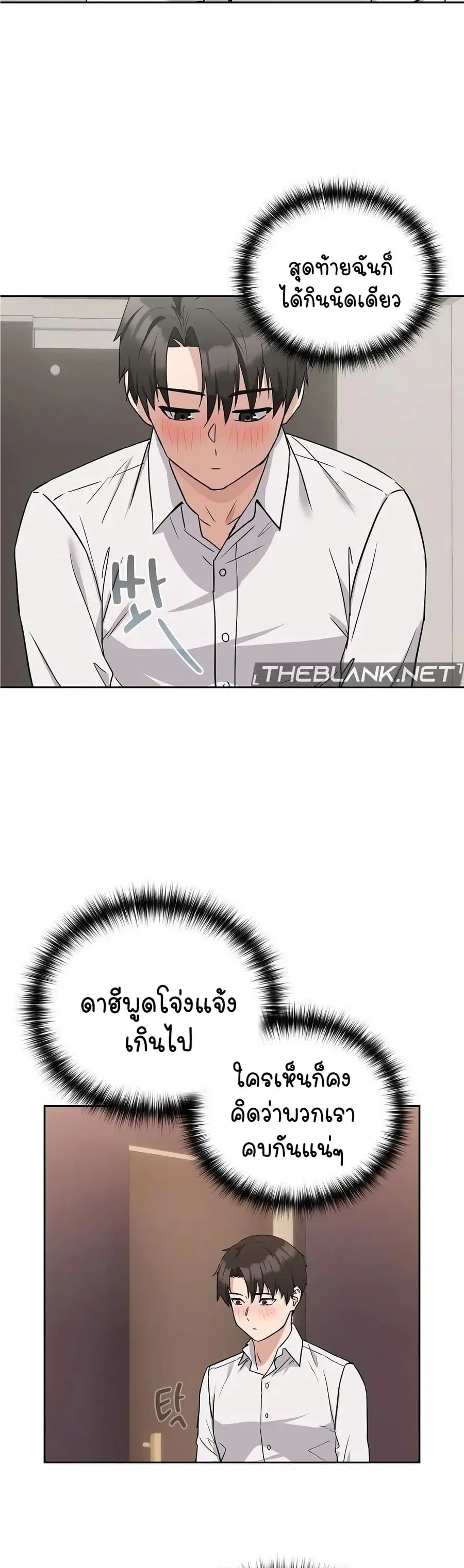 After Work Love Affairs ตอนที่ 17 — หน้า 22 จาก 44
