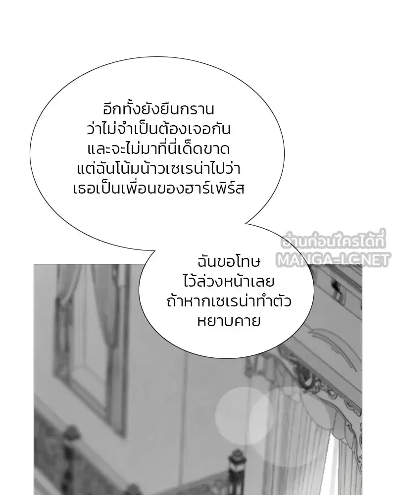 Serena ตอนที่ 80 — หน้า 138 จาก 152