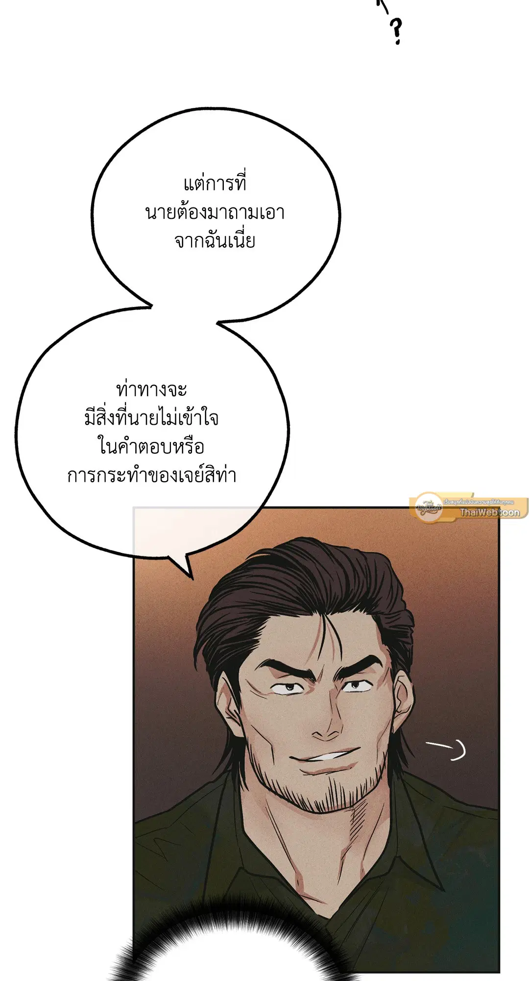 PAYBACK ตอนที่ 39 — หน้า 52 จาก 87
