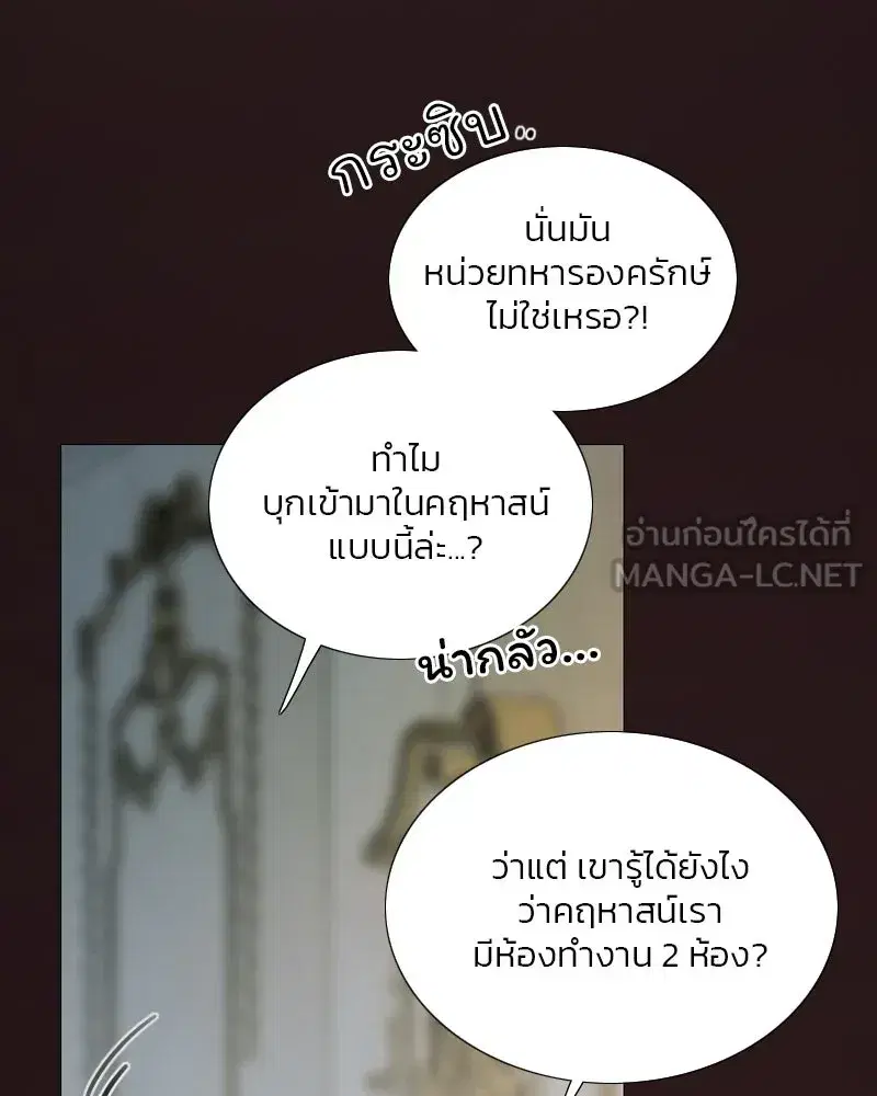 Serena ตอนที่ 113 — หน้า 84 จาก 124