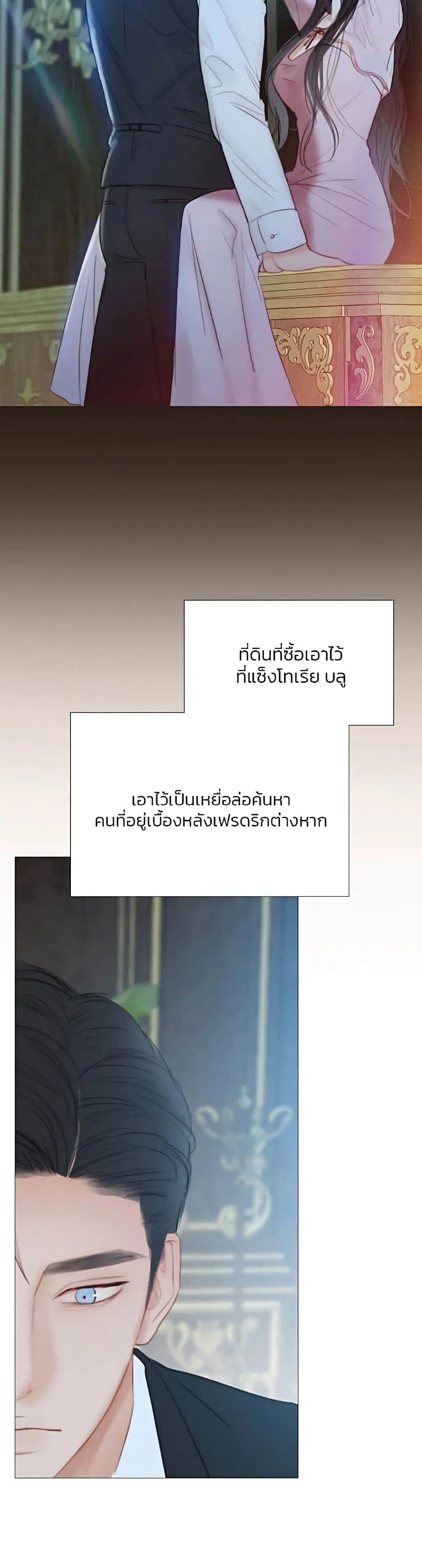 Serena ตอนที่ 43 — หน้า 13 จาก 52