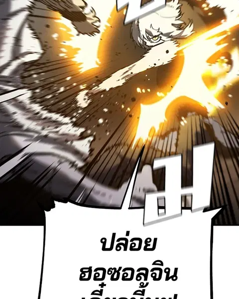 The Player ตอนที่ 27 — หน้า 118 จาก 169