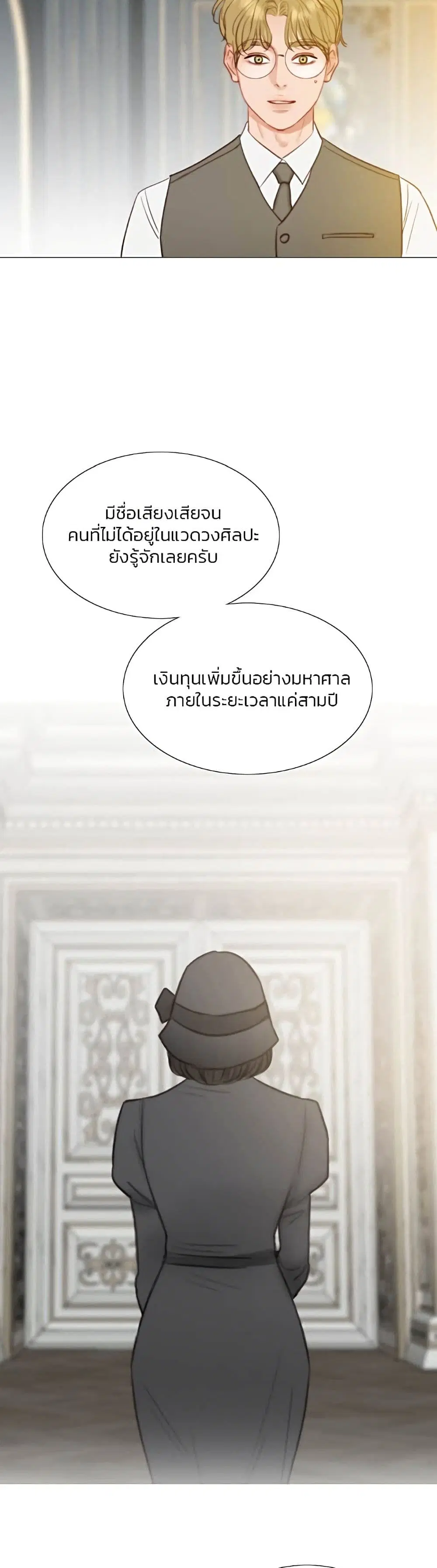 Serena ตอนที่ 37 — หน้า 16 จาก 52