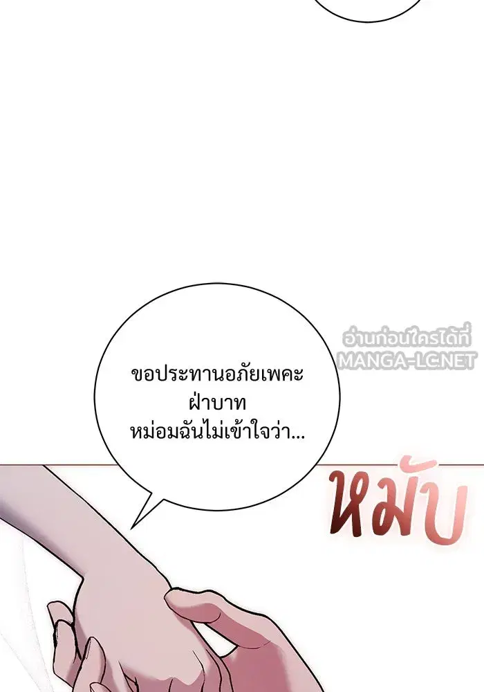 To My Husband’s Mistress ตอนที่ 23 — หน้า 63 จาก 109