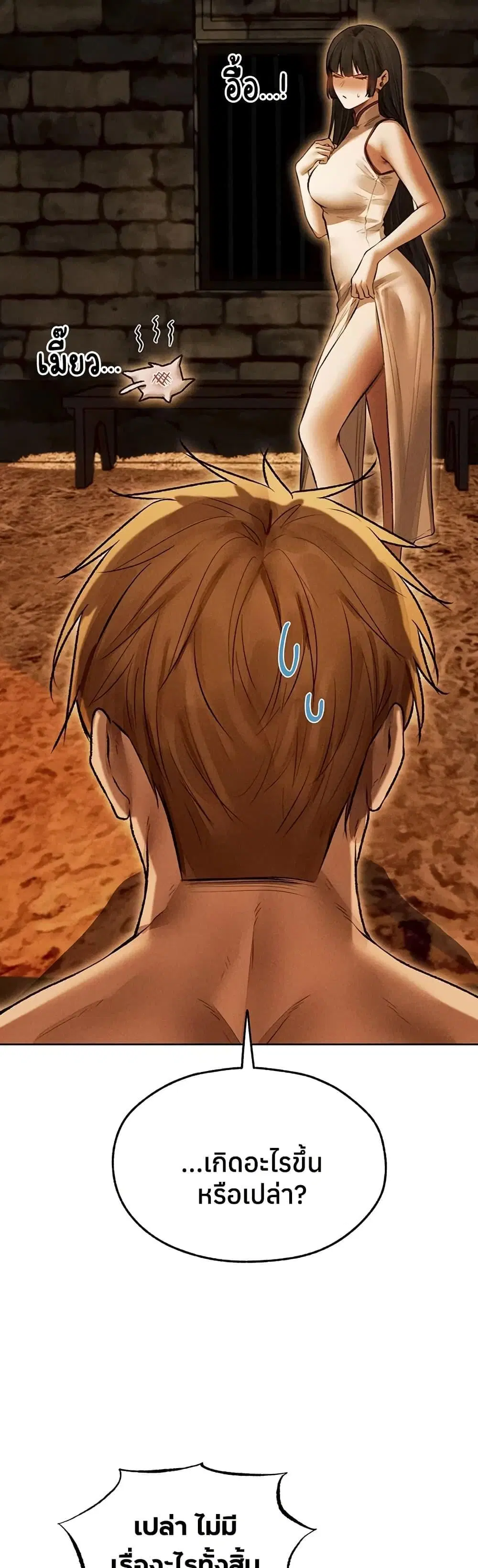 Milf Hunting in Another World ตอนที่ 110 — หน้า 44 จาก 50