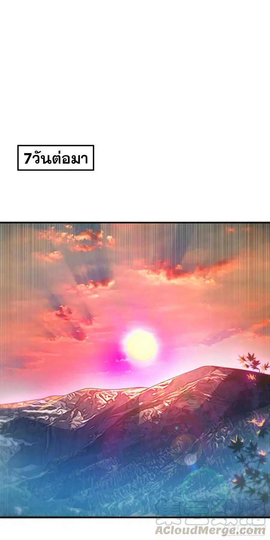 Wu Ni ตอนที่ 123 — หน้า 3 จาก 36