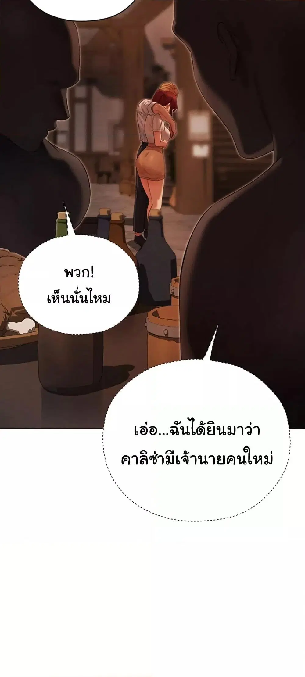 Milf Hunting in Another World ตอนที่ 56 — หน้า 58 จาก 61