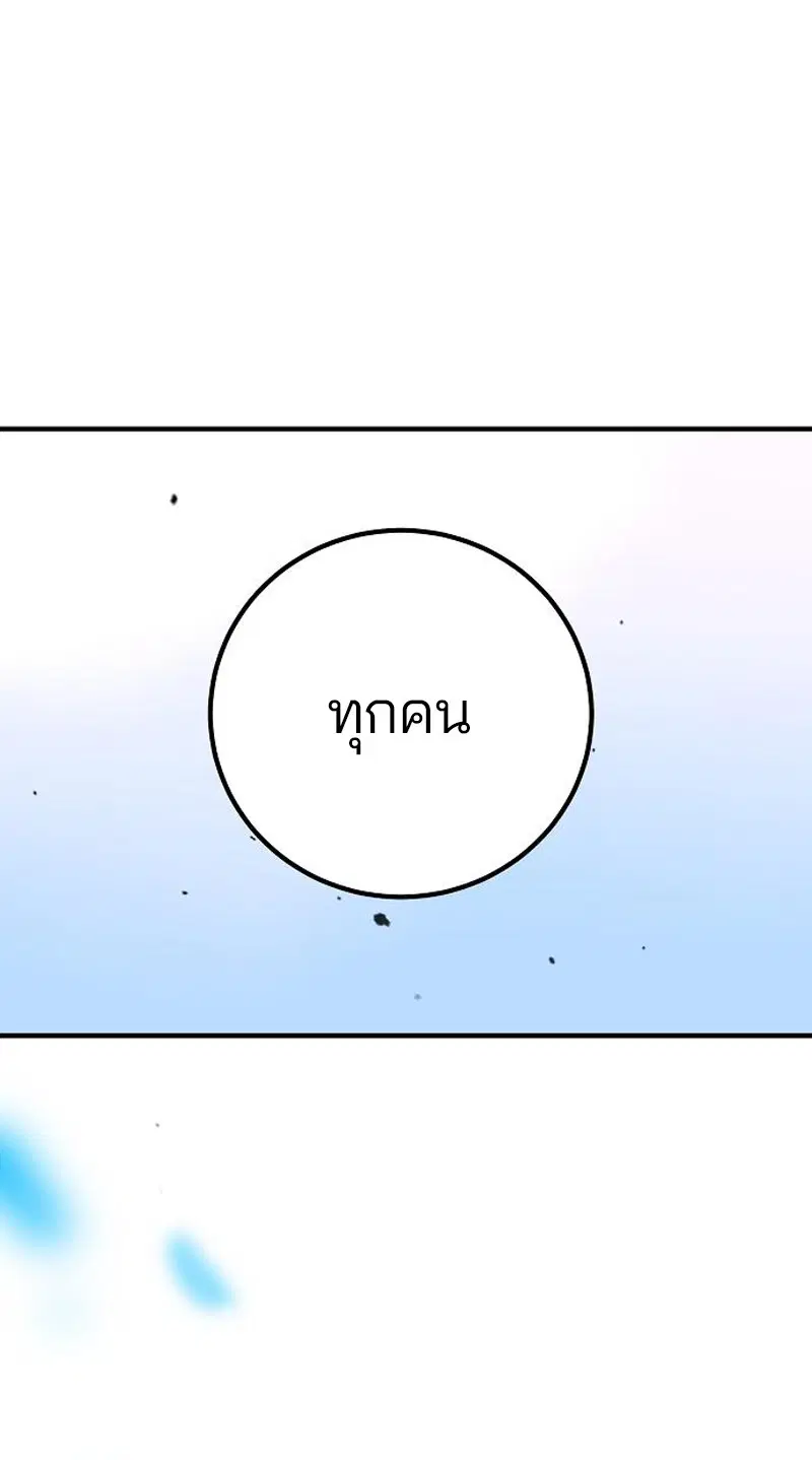 The Player ตอนที่ 171 — หน้า 62 จาก 124