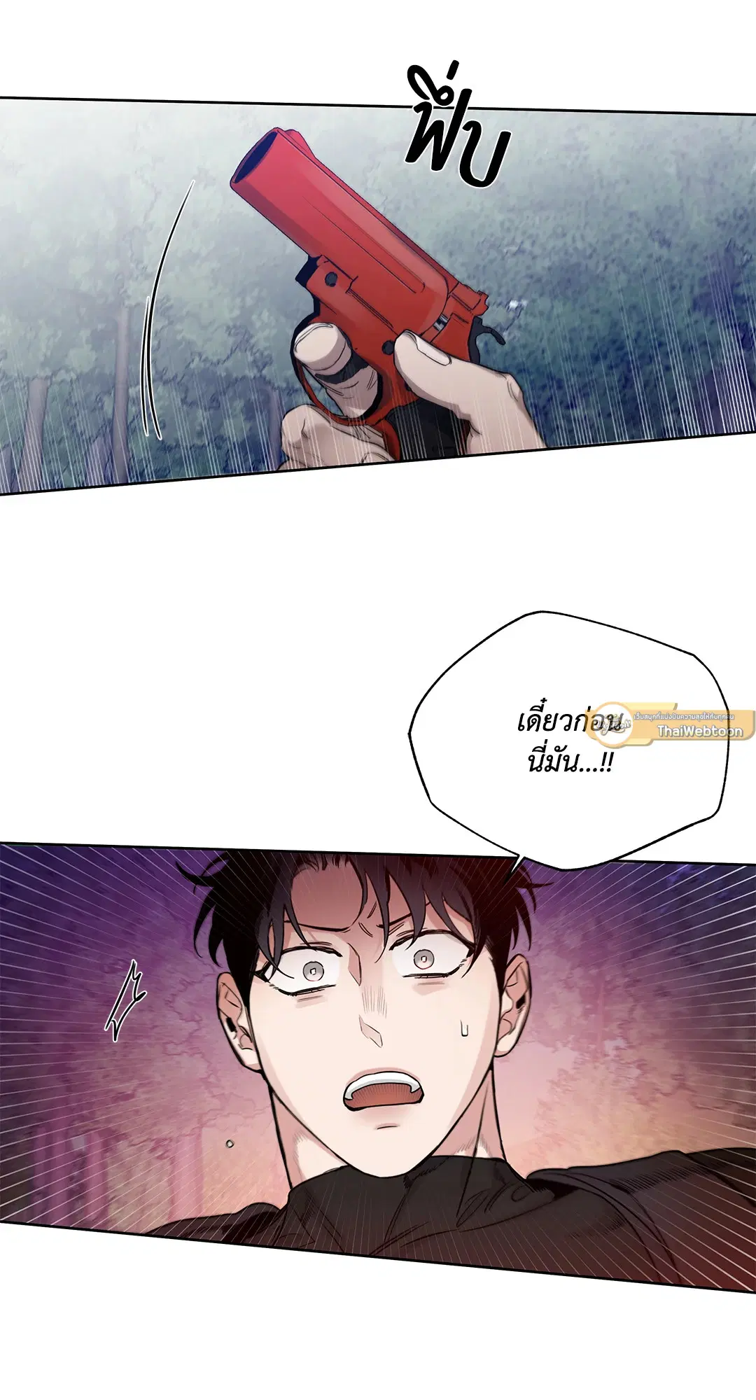 Roses and Champagne ตอนที่ 52.09 — หน้า 75 จาก 98