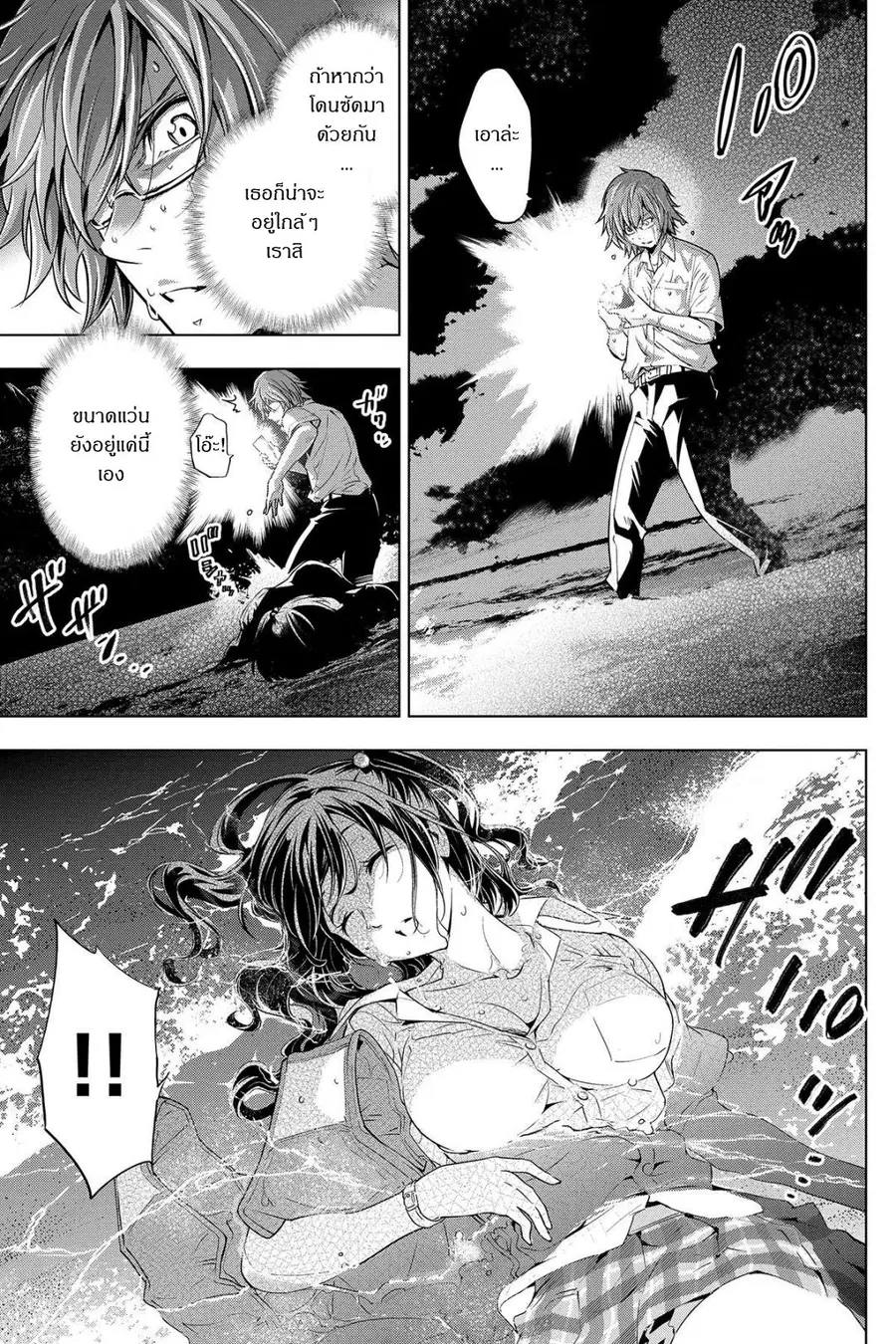 Ingoshima ตอนที่ 2 — หน้า 5 จาก 29
