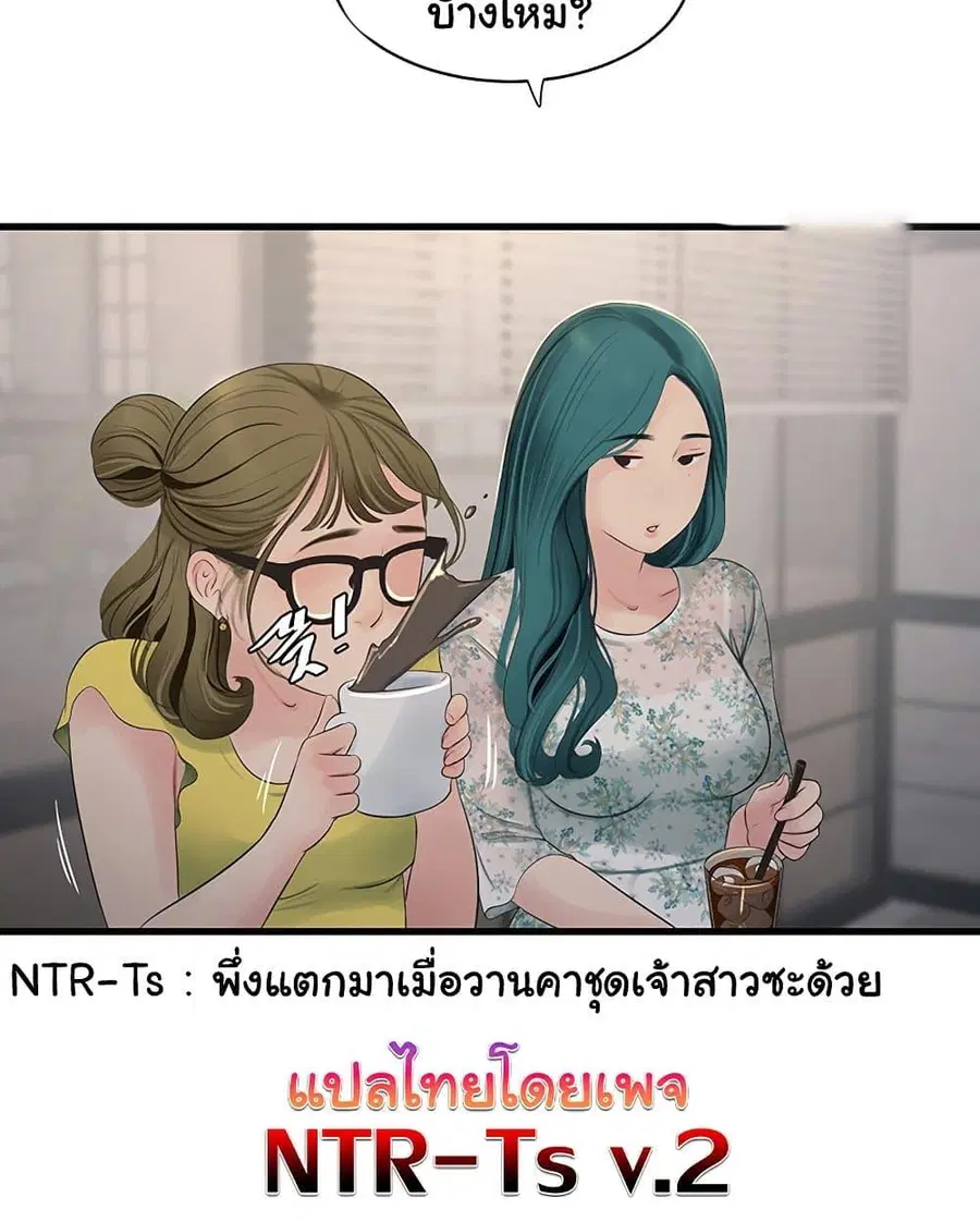 The Hole Diary ตอนที่ 60 — หน้า 75 จาก 75