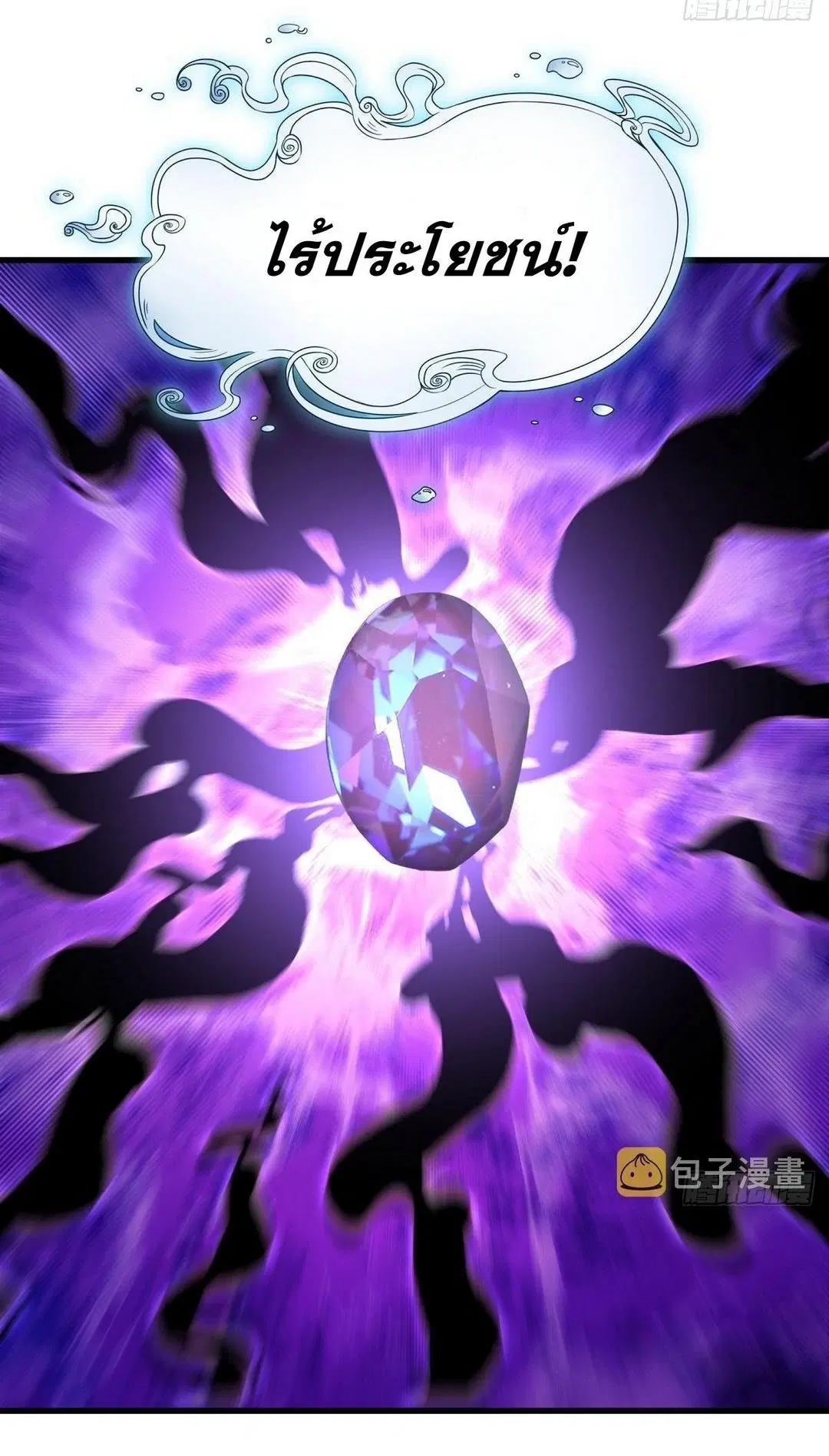 Immortal Swordsman in the Reverse World ตอนที่ 376 — หน้า 31 จาก 40