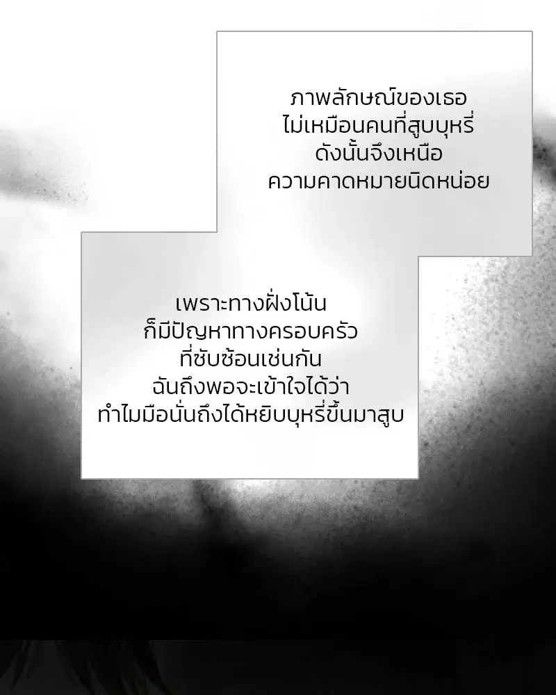 Serena ตอนที่ 79 — หน้า 74 จาก 150