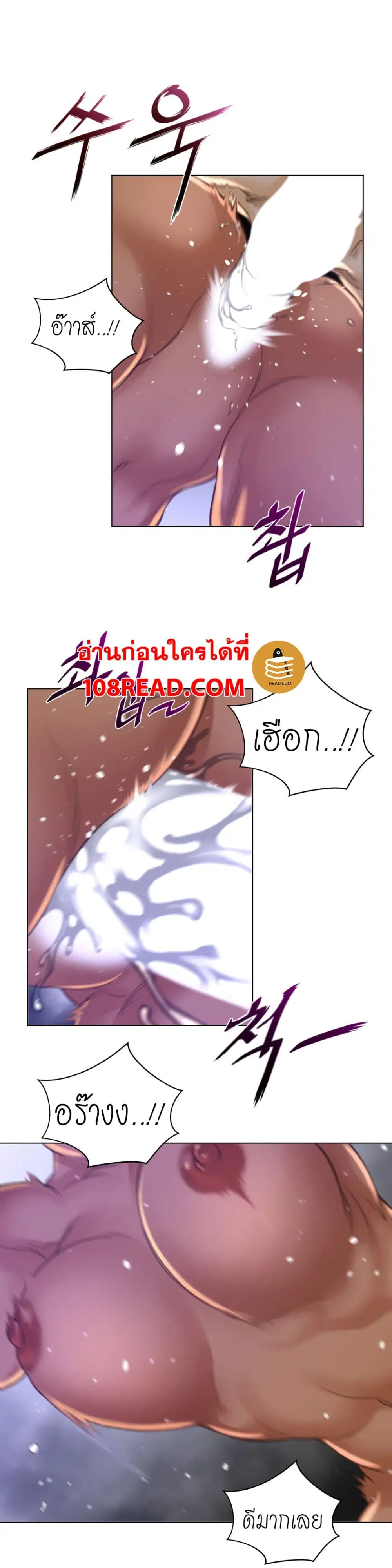 Perfect Half ตอนที่ 69 — หน้า 12 จาก 22