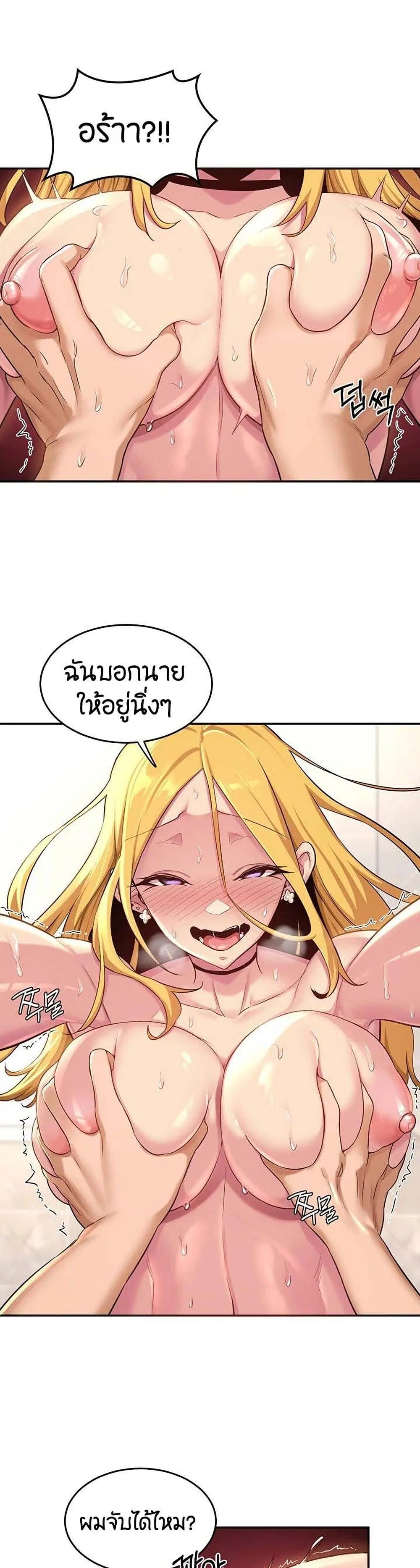 Sextudy Group ตอนที่ 27 — หน้า 4 จาก 33