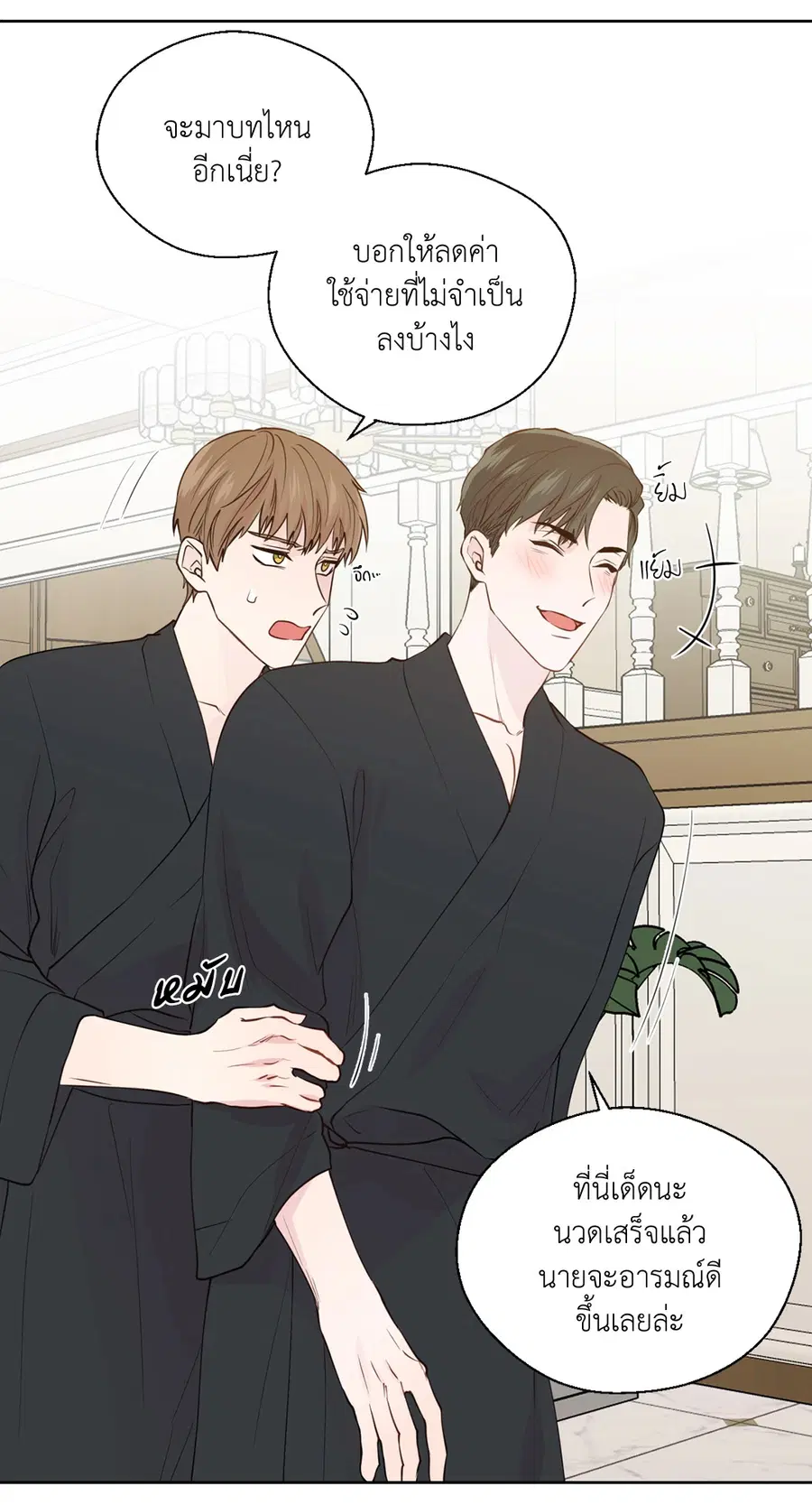 A Man of Virtue ตอนที่ 102.14 — หน้า 38 จาก 55