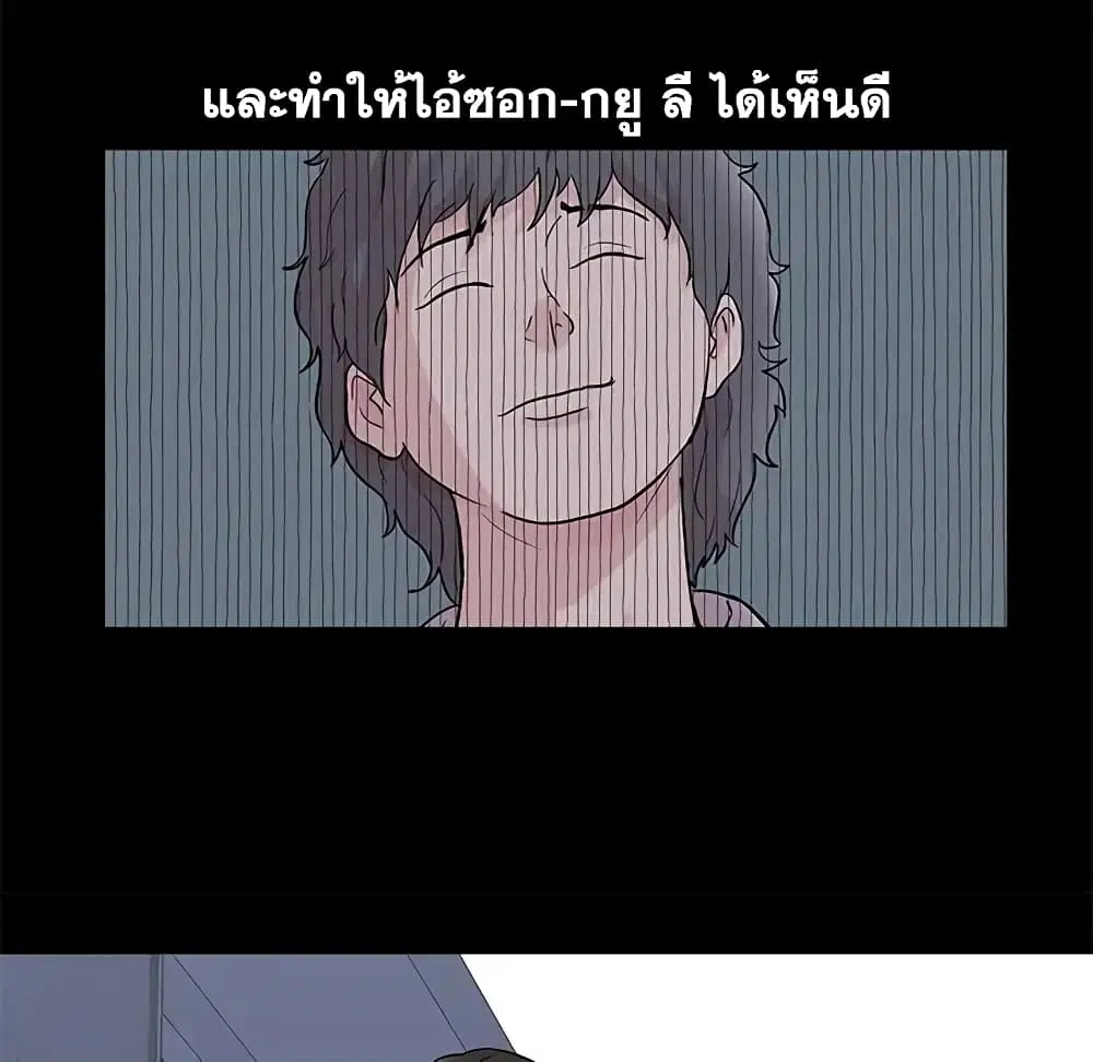Project Utopia ตอนที่ 90 — หน้า 8 จาก 72
