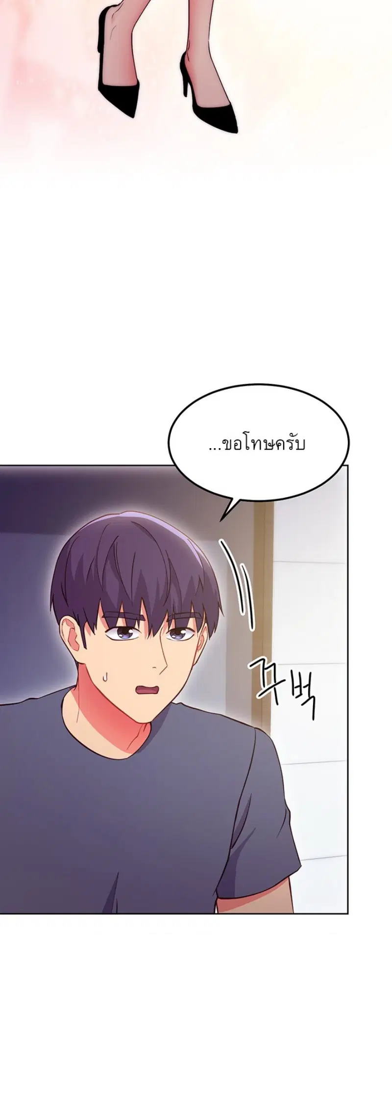 Stepmother Friends ตอนที่ 127 — หน้า 2 จาก 20