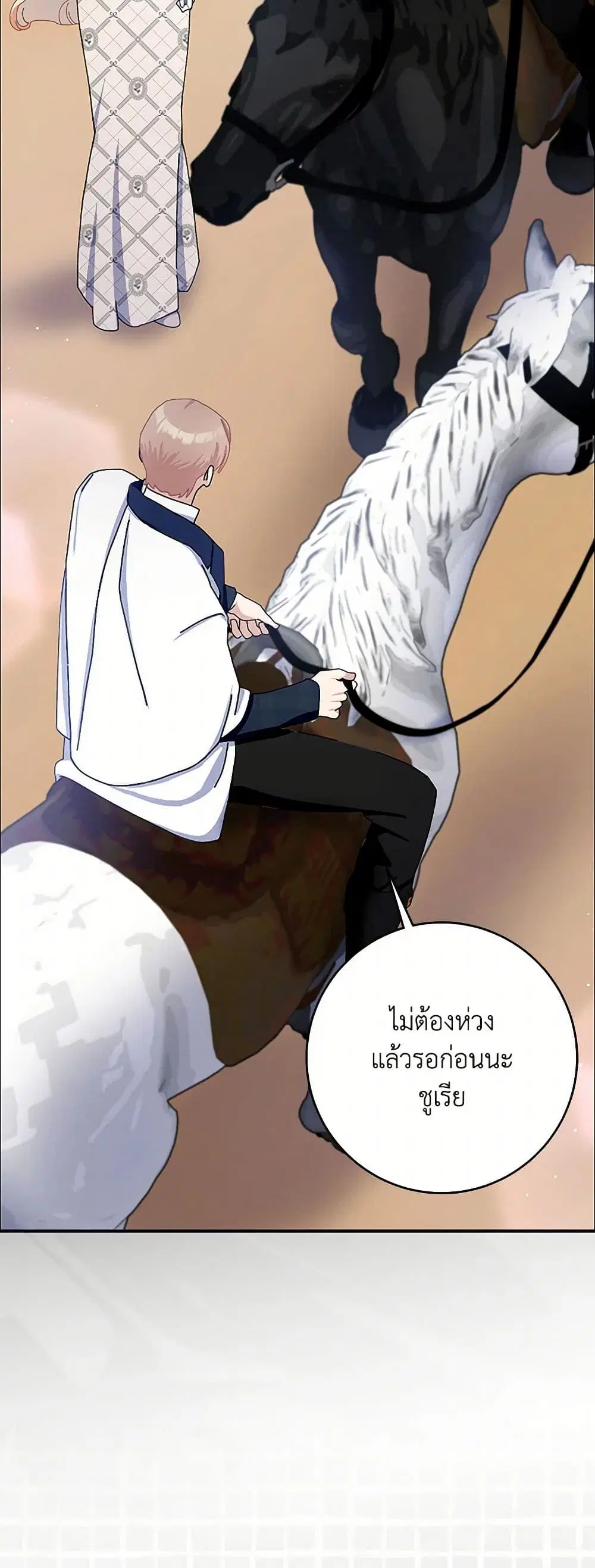 Please Marry Me Again! ตอนที่ 89 — หน้า 10 จาก 40