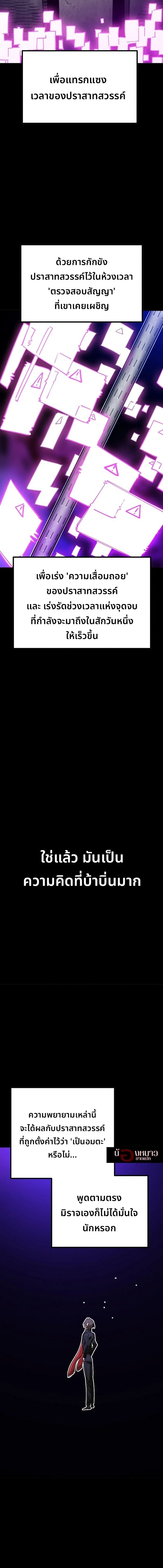 The Player ตอนที่ 226 — หน้า 5 จาก 35