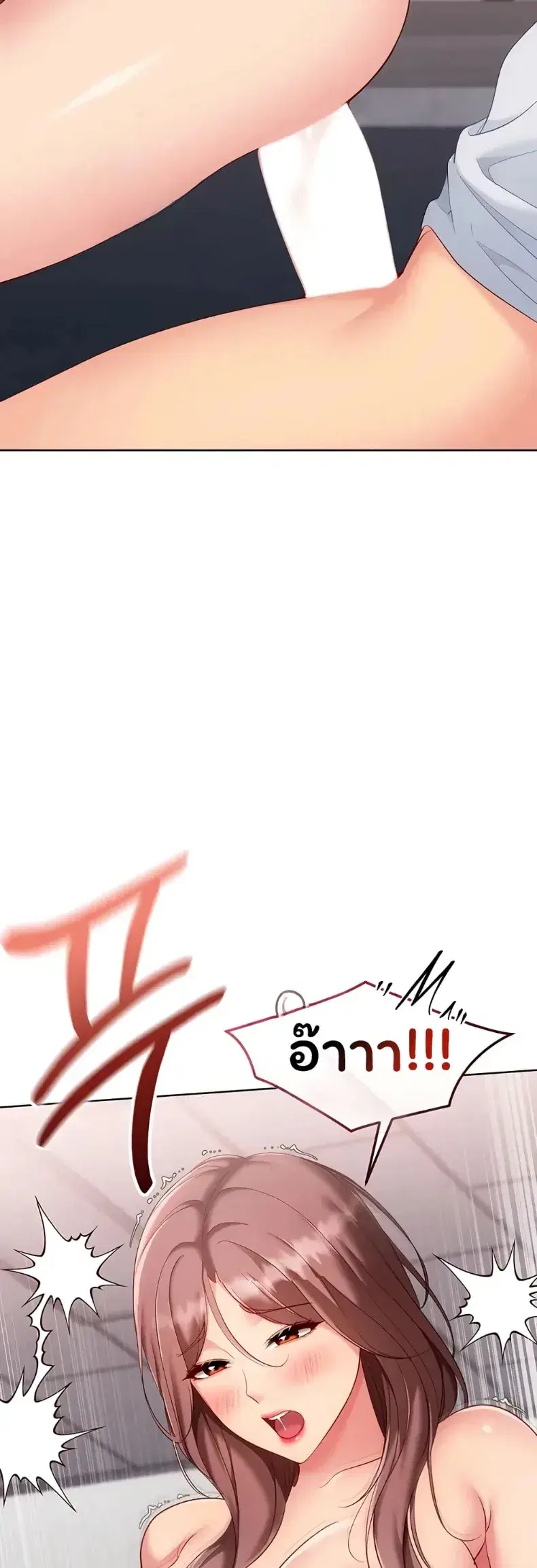 Set It! ตอนที่ 108 — หน้า 31 จาก 50