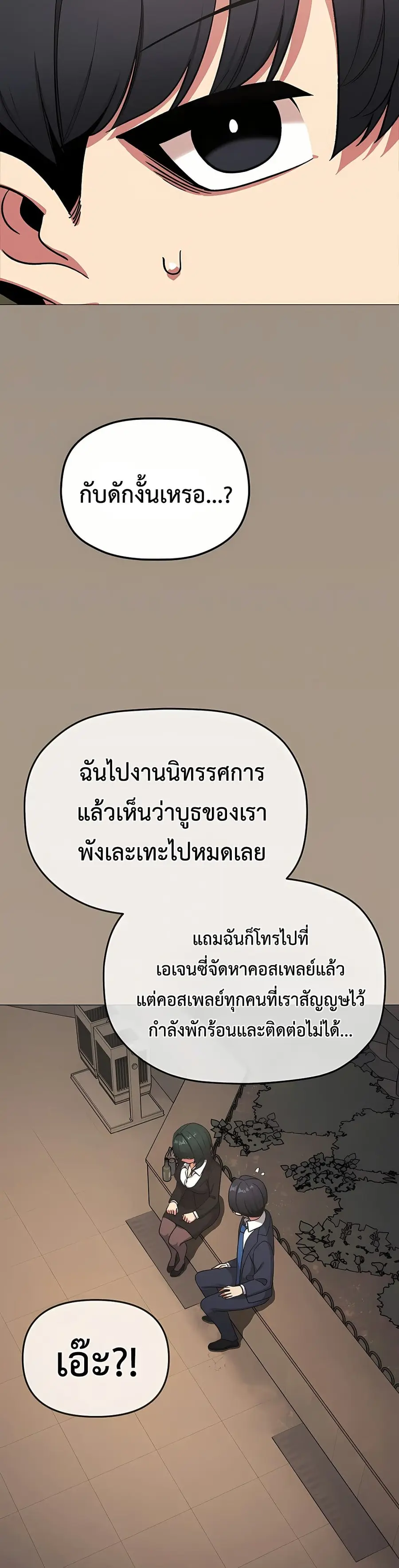 Stop Smoking ตอนที่ 90 — หน้า 42 จาก 52