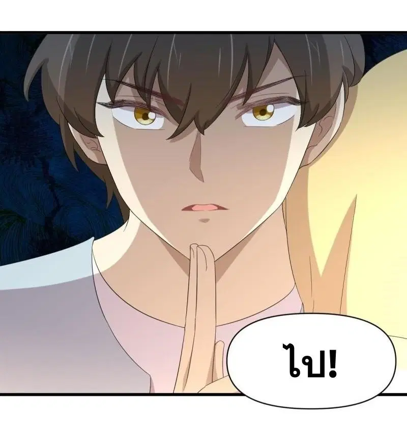 Immortal Swordsman in the Reverse World ตอนที่ 354 — หน้า 48 จาก 52