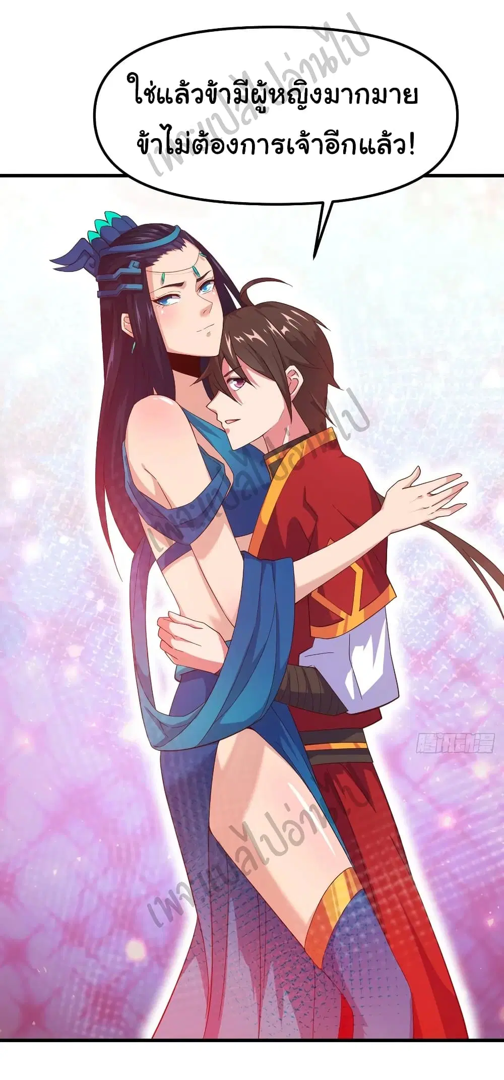 Super Harem Card ตอนที่ 147 — หน้า 11 จาก 31