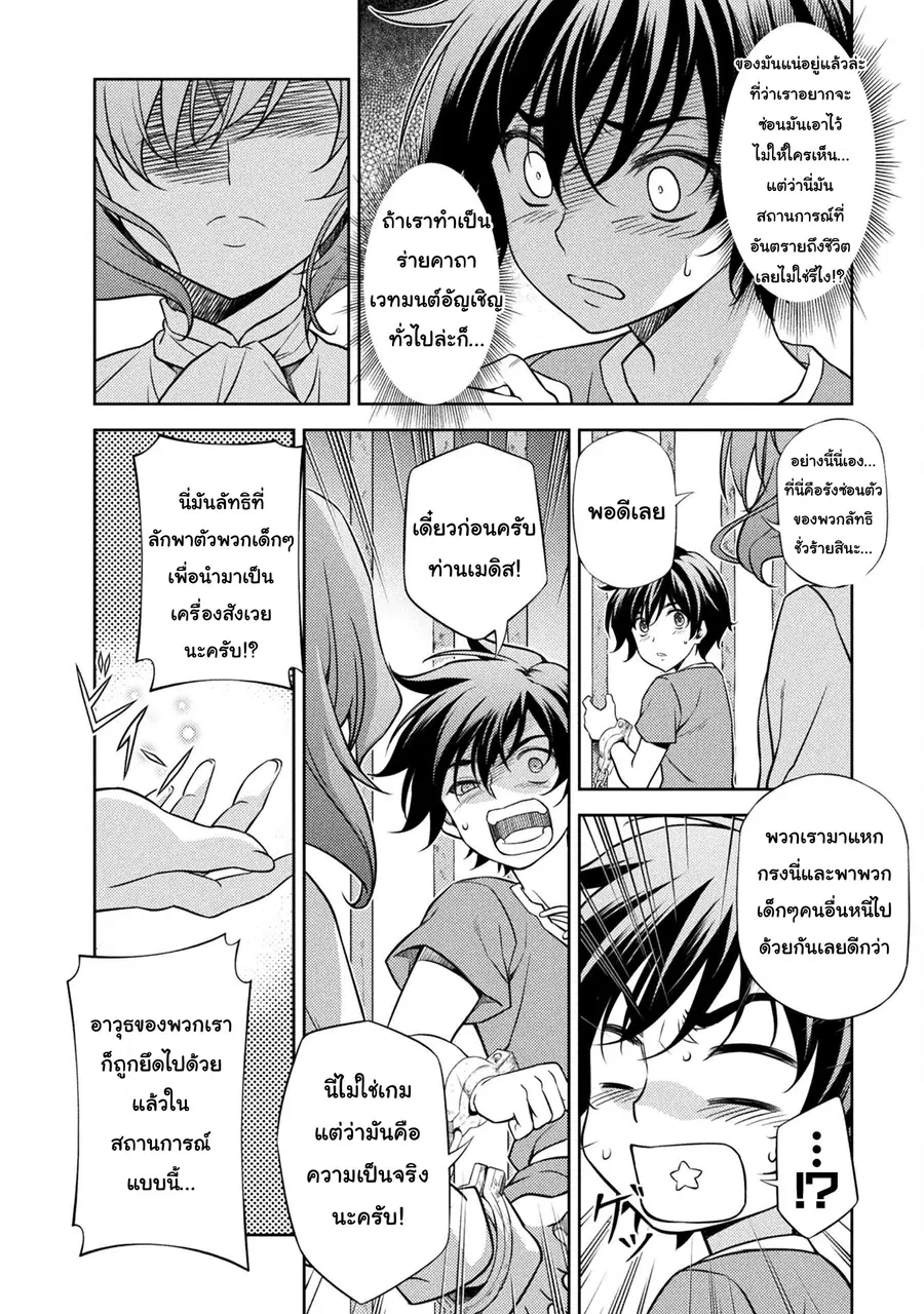 Drawing: Saikyou Mangaka wa Oekaki Skill de Isekai Musou Suru! นักวาดมังงะผู้ไร้เทียมทาน ณ แดนต่างโลก ตอนที่ 3 — หน้า 30 จาก 34