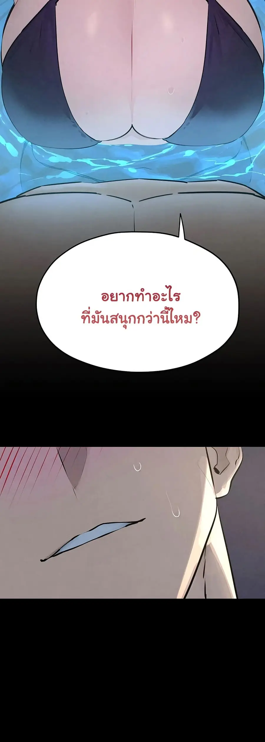 Moby Dick ตอนที่ 80 — หน้า 50 จาก 51