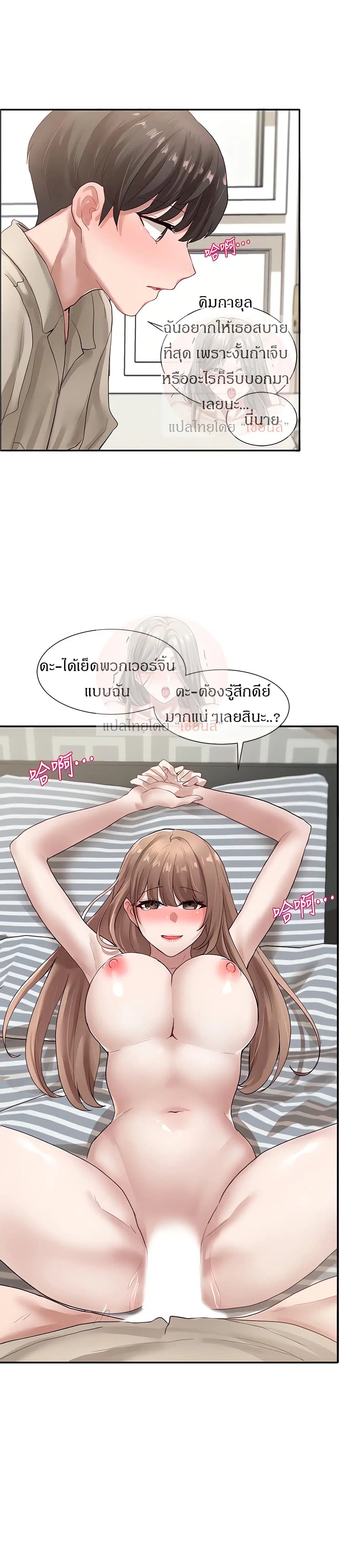 Theater Society (Circles) ตอนที่ 35 — หน้า 3 จาก 39