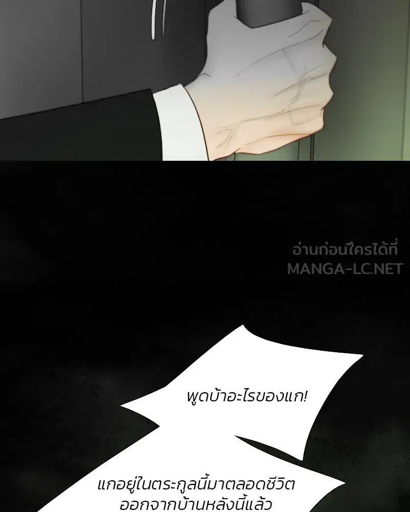 Serena ตอนที่ 80 — หน้า 48 จาก 152