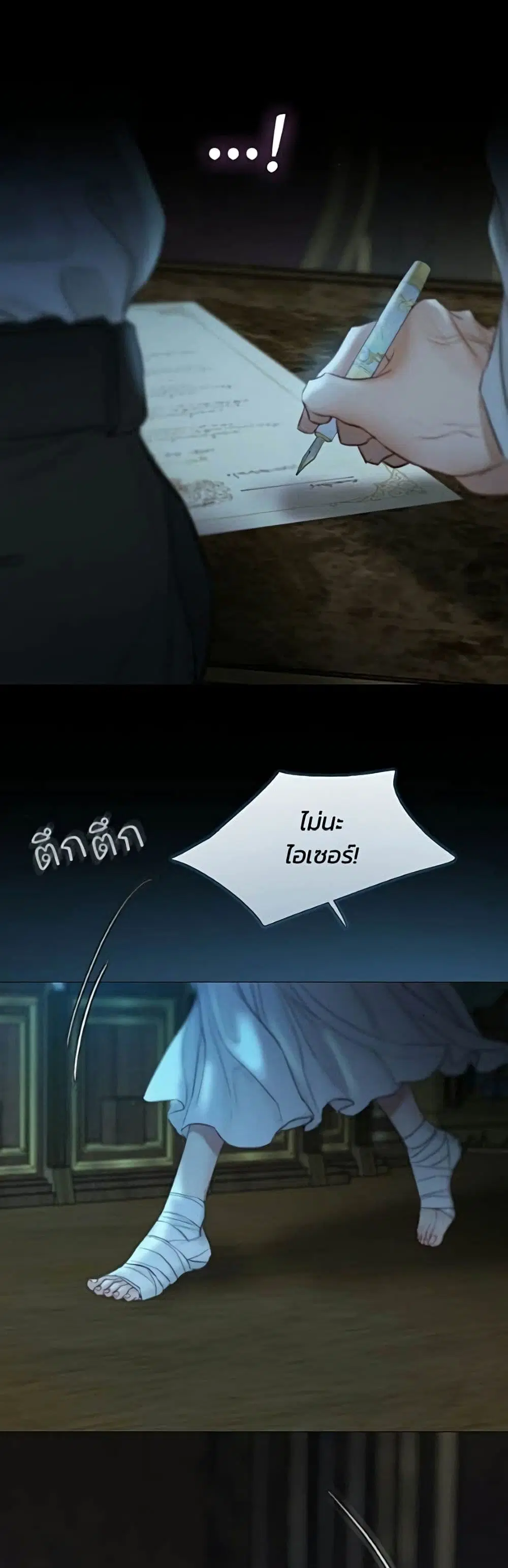 Serena ตอนที่ 134 — หน้า 48 จาก 52