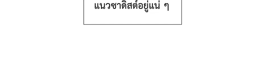 A Man of Virtue ตอนที่ 18 — หน้า 12 จาก 53