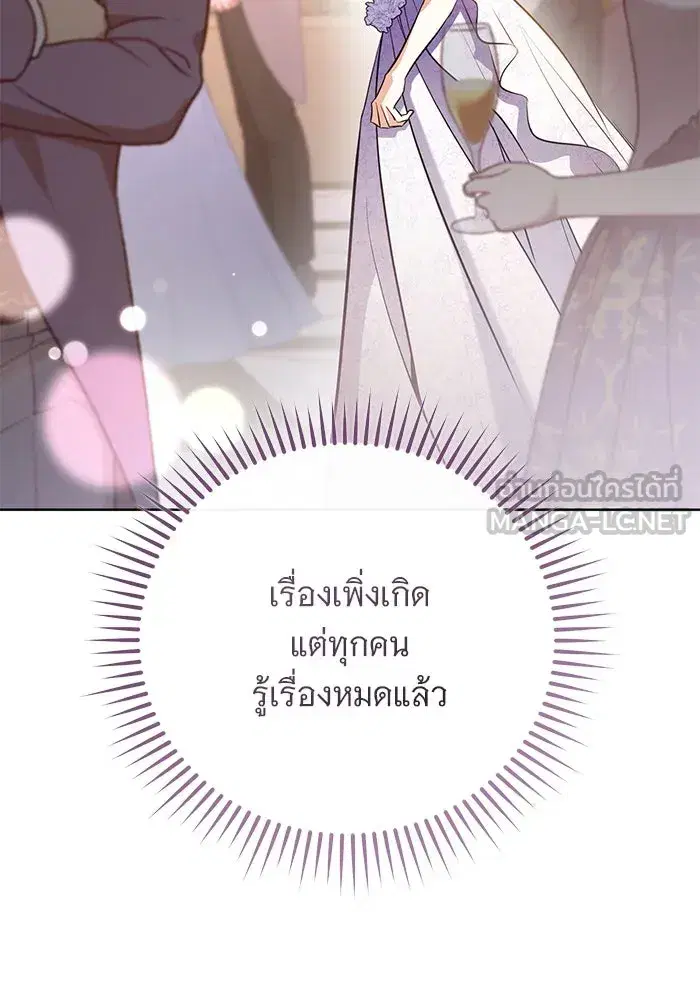 To My Husband’s Mistress ตอนที่ 88 — หน้า 6 จาก 110