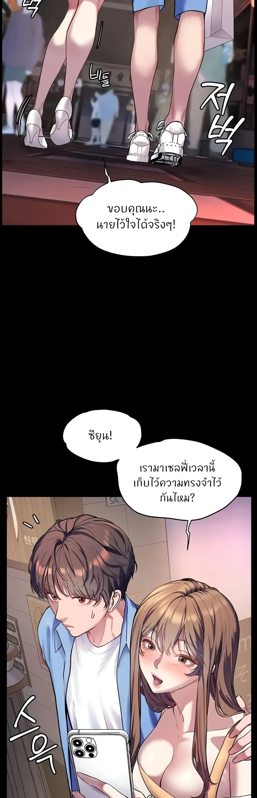 Teacher’s Efforts ตอนที่ 14 — หน้า 17 จาก 60