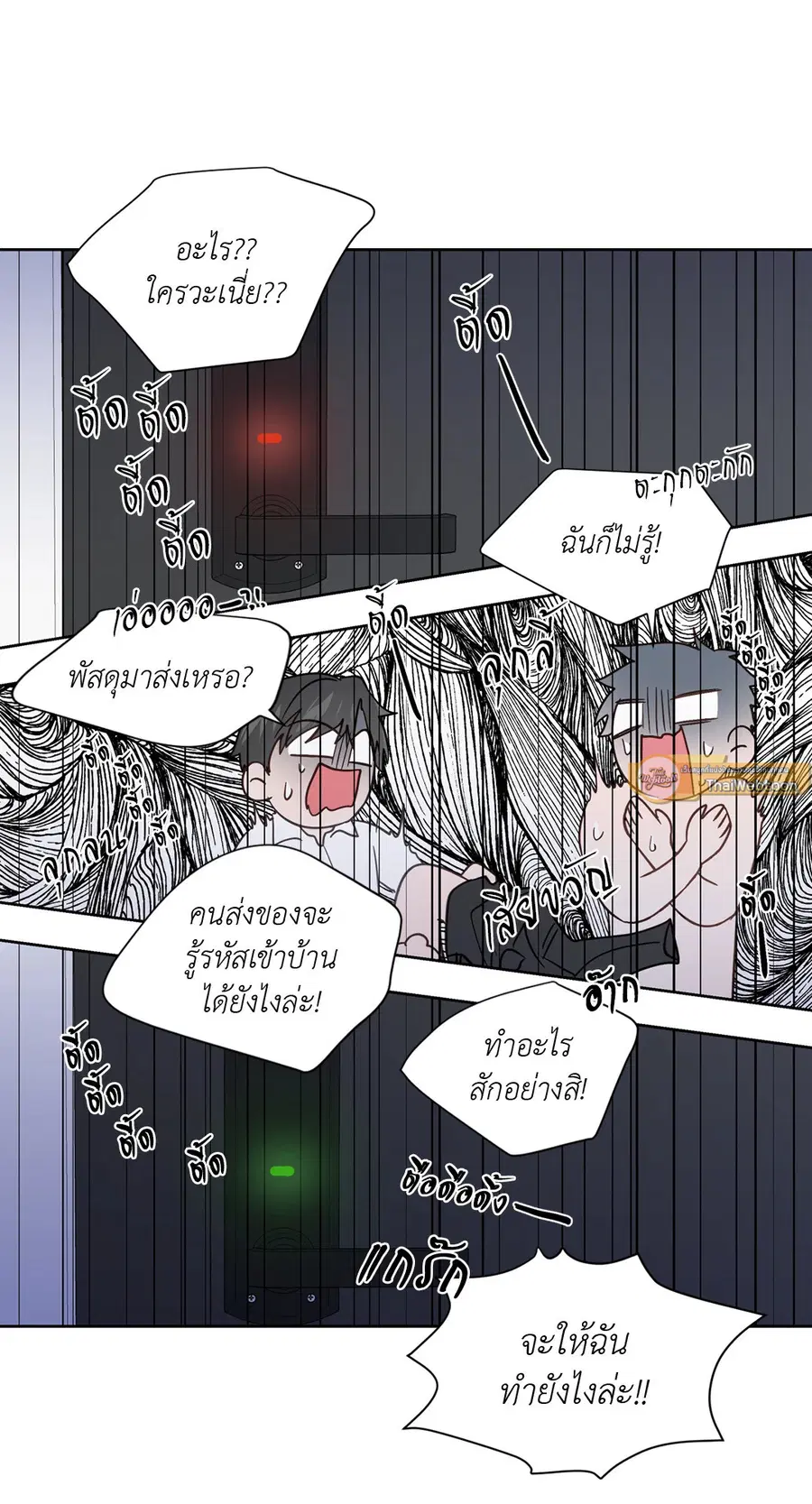 A Man of Virtue ตอนที่ 58 — หน้า 52 จาก 57