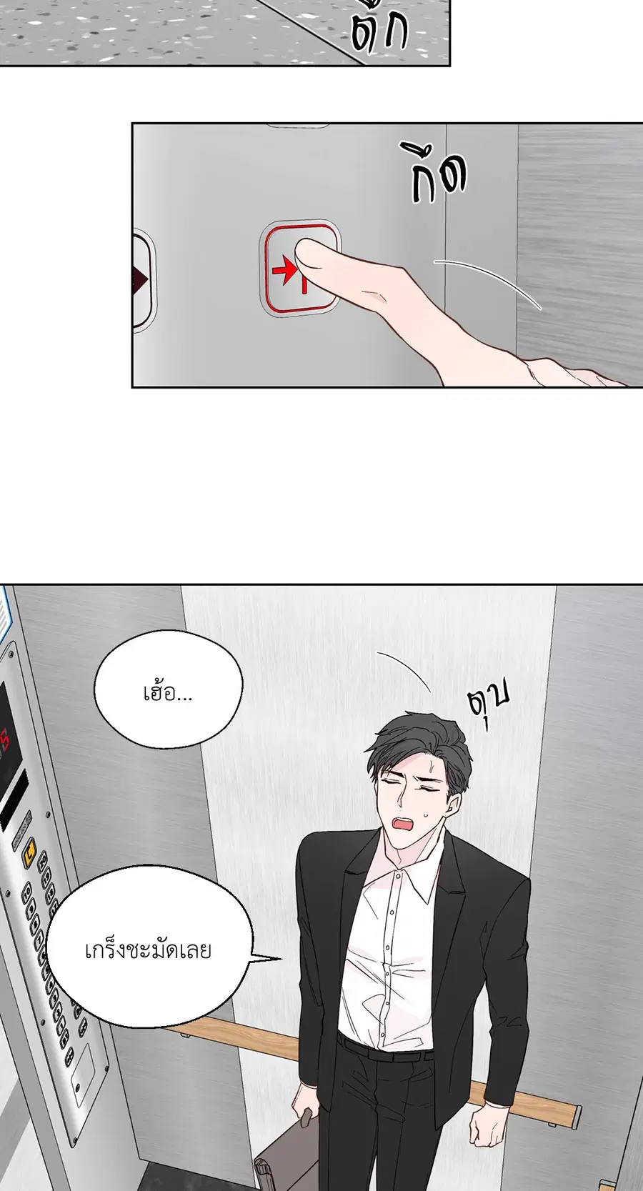 A Man of Virtue ตอนที่ 91 — หน้า 53 จาก 58