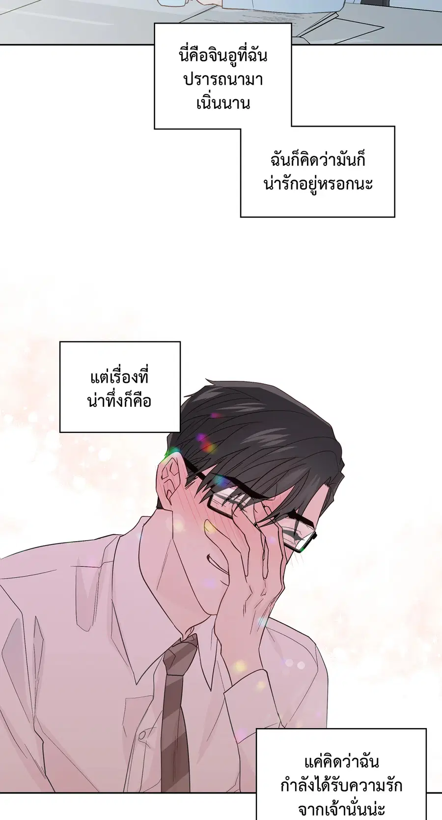 A Man of Virtue ตอนที่ 68 — หน้า 29 จาก 44