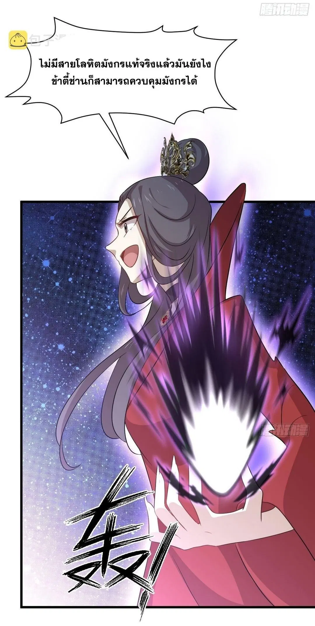 Immortal Swordsman in the Reverse World ตอนที่ 370 — หน้า 31 จาก 51