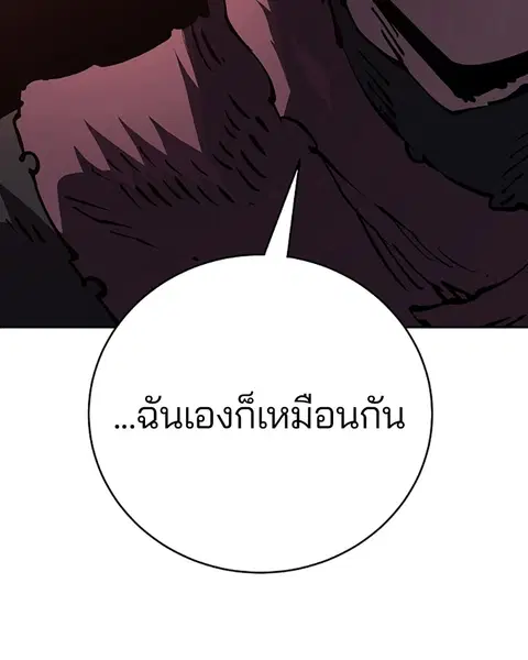 The Player ตอนที่ 31 — หน้า 41 จาก 113