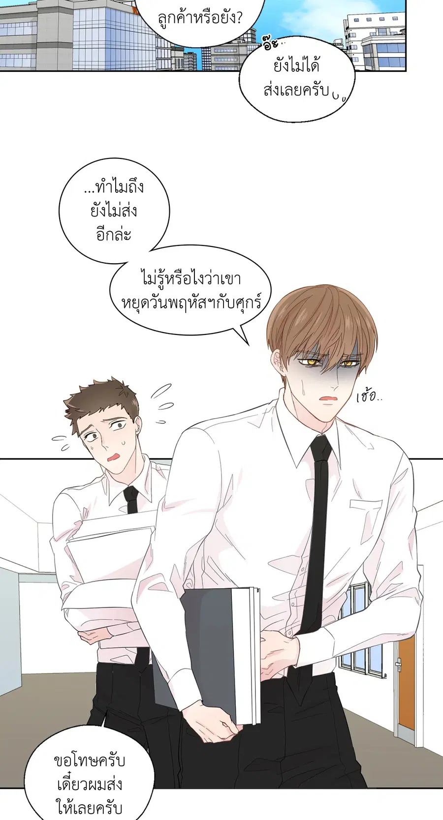 A Man of Virtue ตอนที่ 24 — หน้า 17 จาก 56