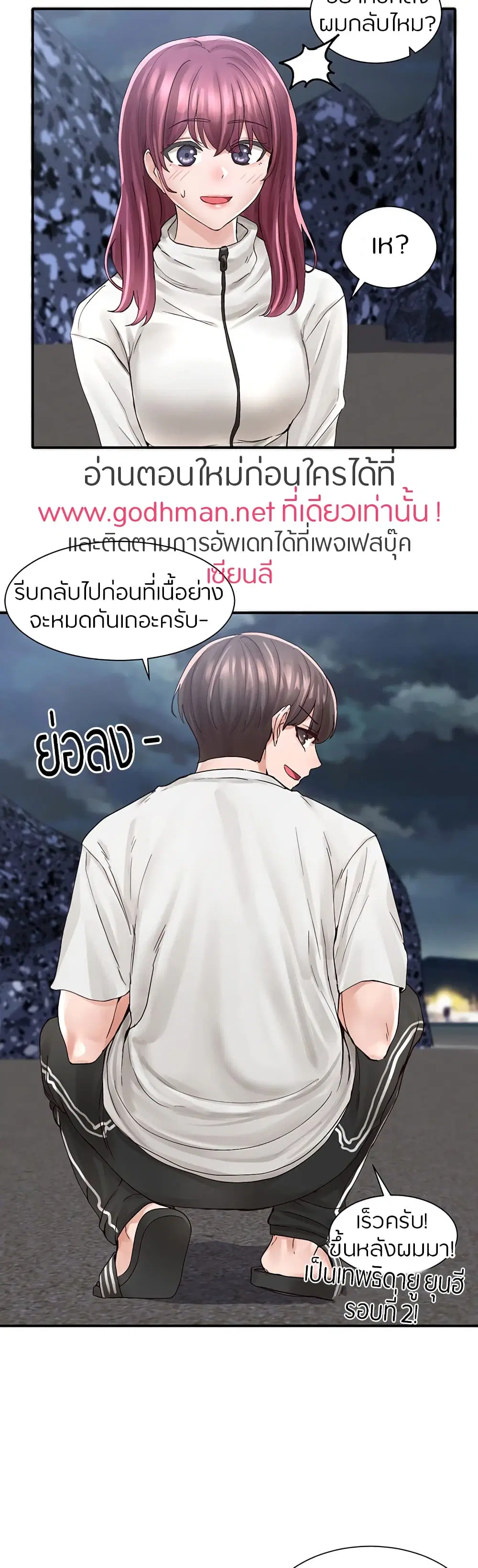 Theater Society (Circles) ตอนที่ 76 — หน้า 36 จาก 40