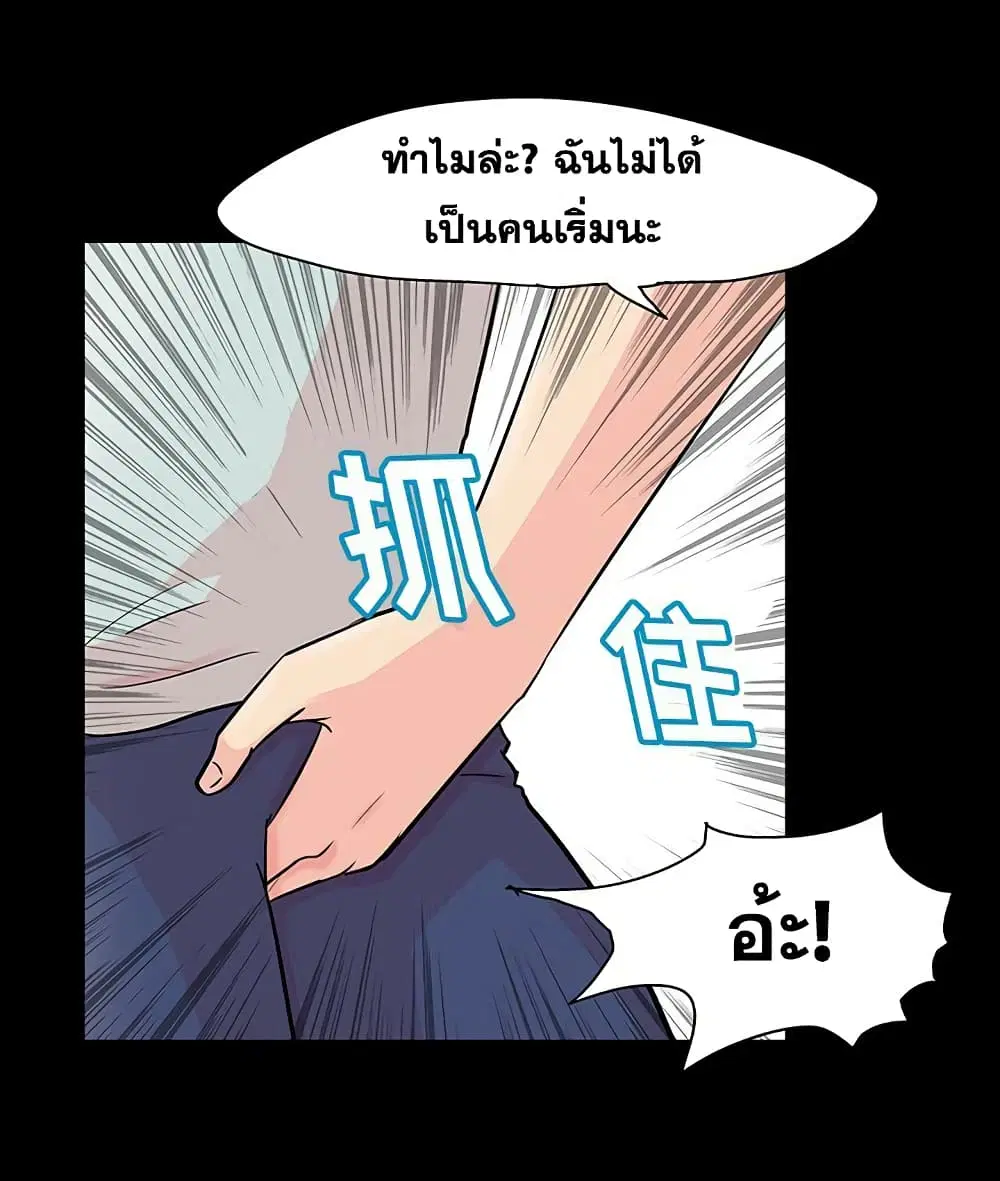 Project Utopia ตอนที่ 123 — หน้า 84 จาก 98