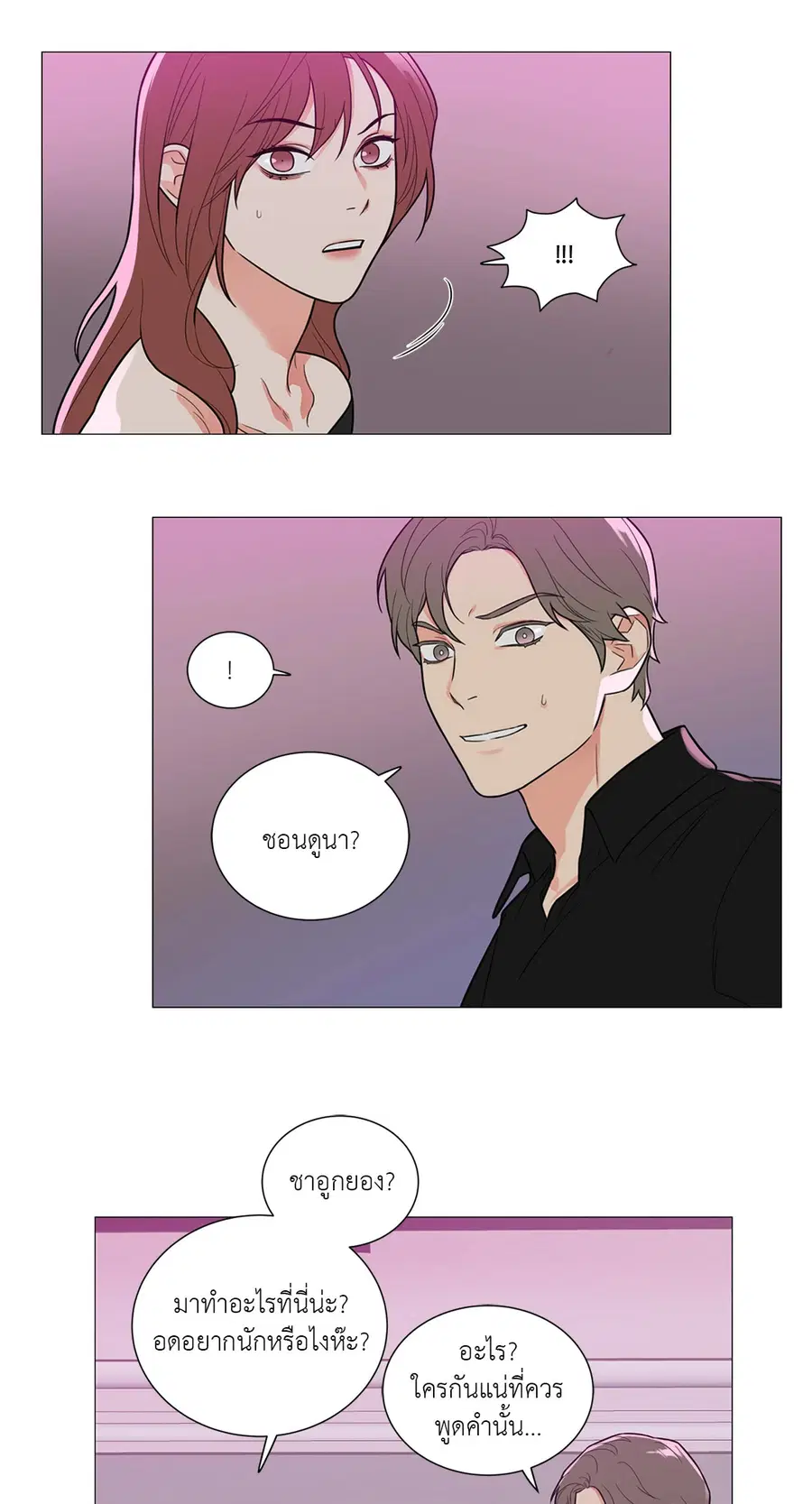 Sadistic Beauty ตอนที่ 94 — หน้า 24 จาก 37