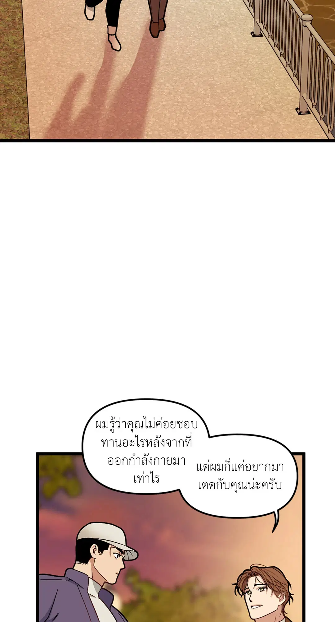 Full Volume ตอนที่ 38 — หน้า 2 จาก 60