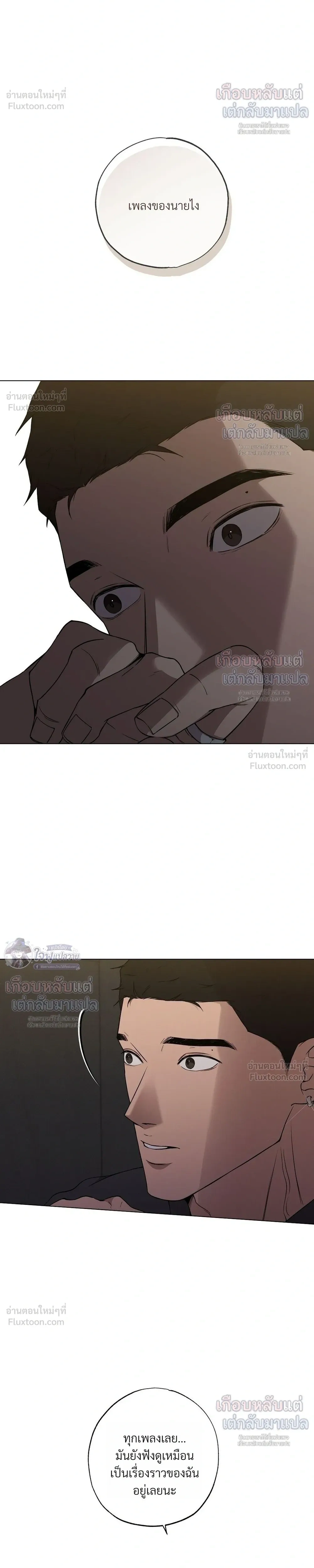 Know My Name – โนว์ ไม เนม ตอนที่ 4 — หน้า 26 จาก 34