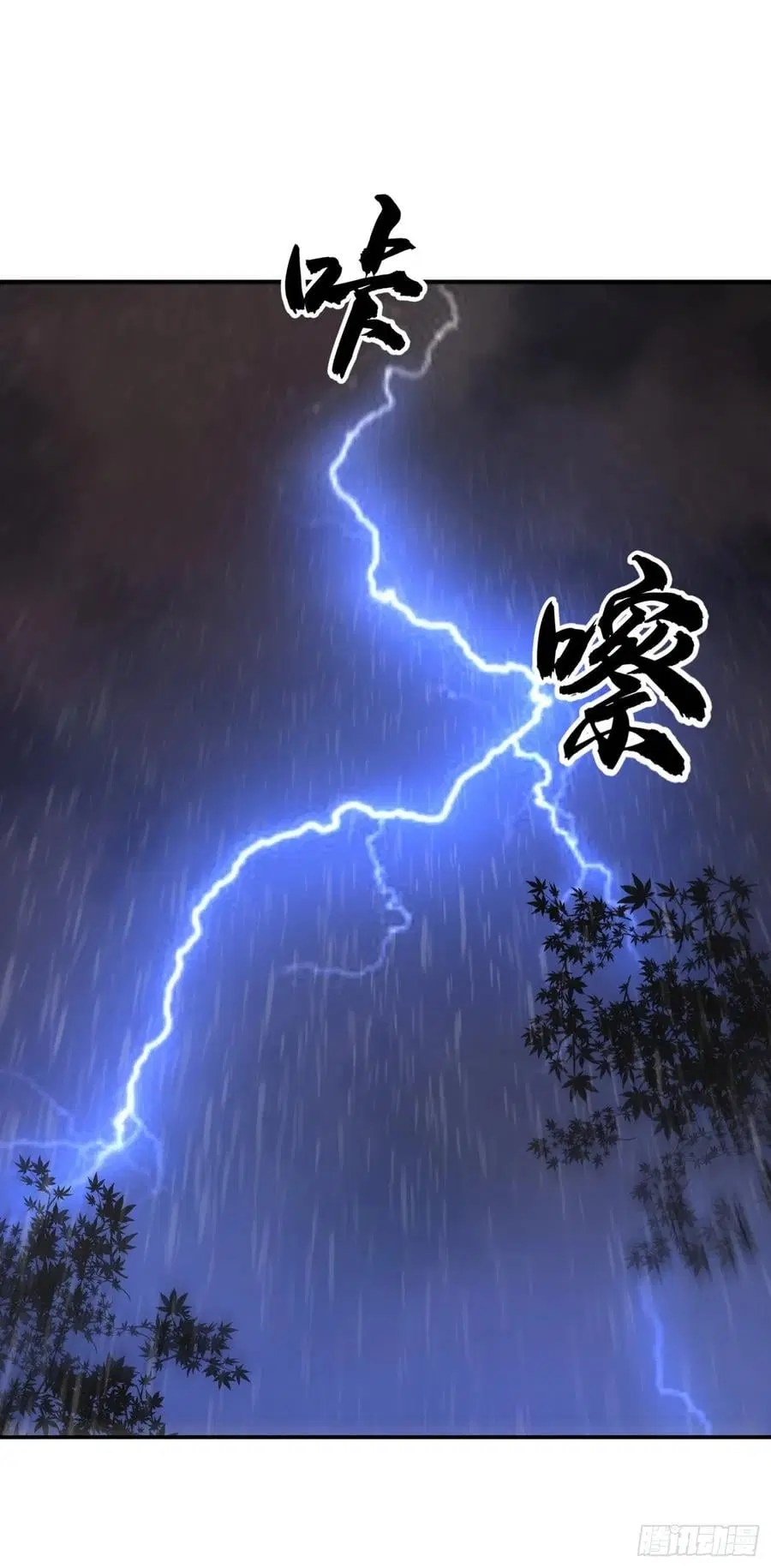 Wu Ni ตอนที่ 125 — หน้า 29 จาก 34